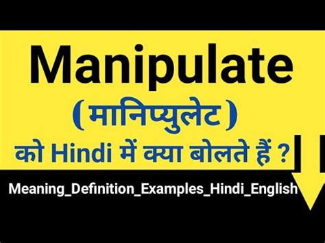 manipulate antonyms|MANIPULATE definition and meaning .